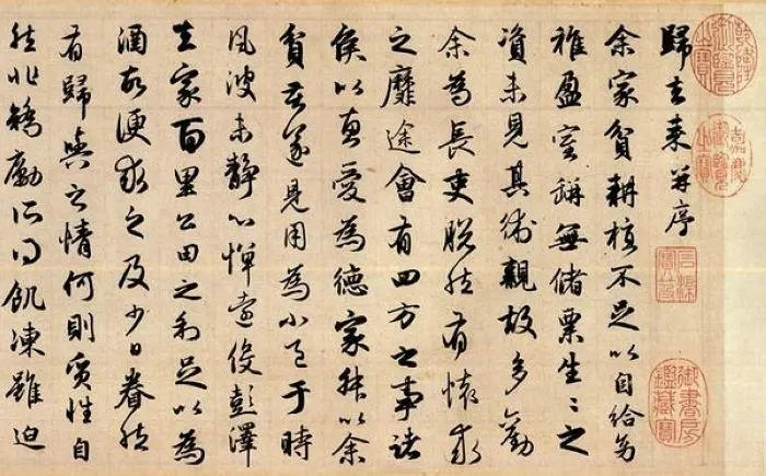 赵孟頫归去来辞