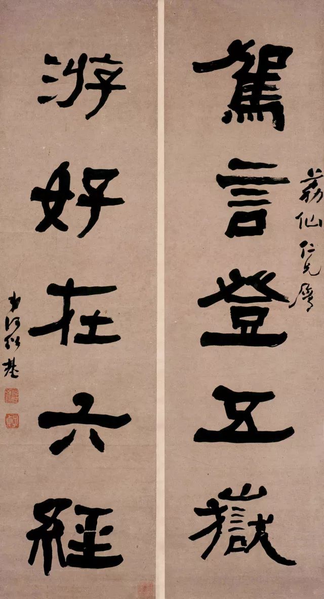 何绍基 隶书联
