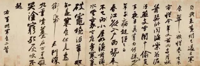 苏轼 黄州寒食诗帖