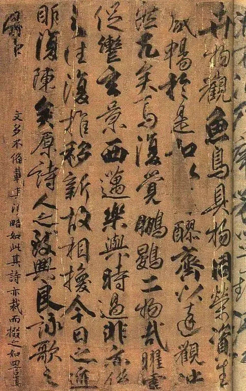 柳公权（传） 行书《兰亭诗》