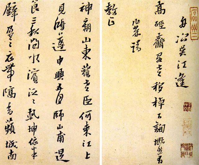 黄道周  舟次吴江诗册
