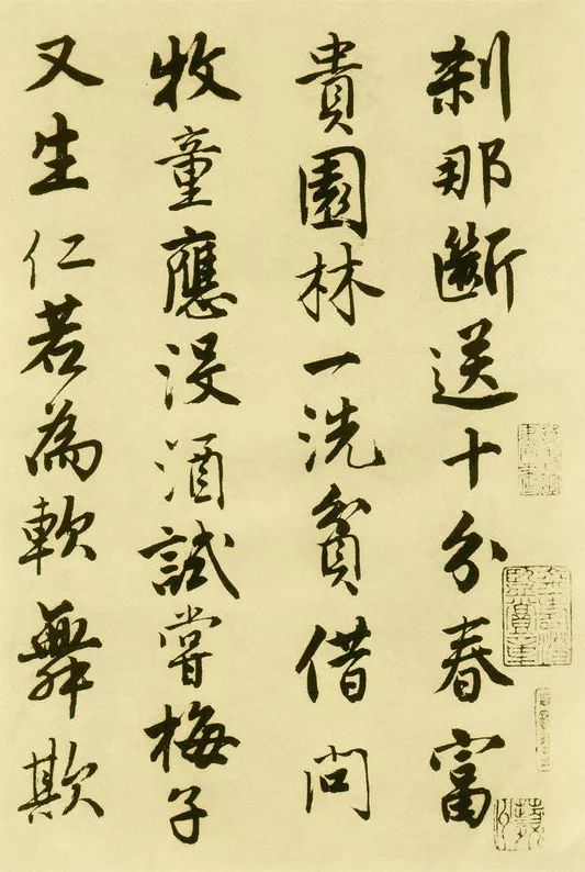 唐寅 落花诗册