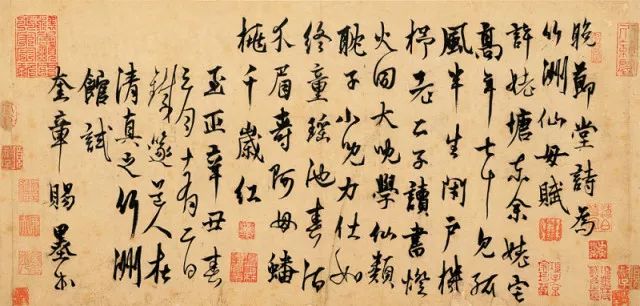 杨维桢 晚节堂诗札